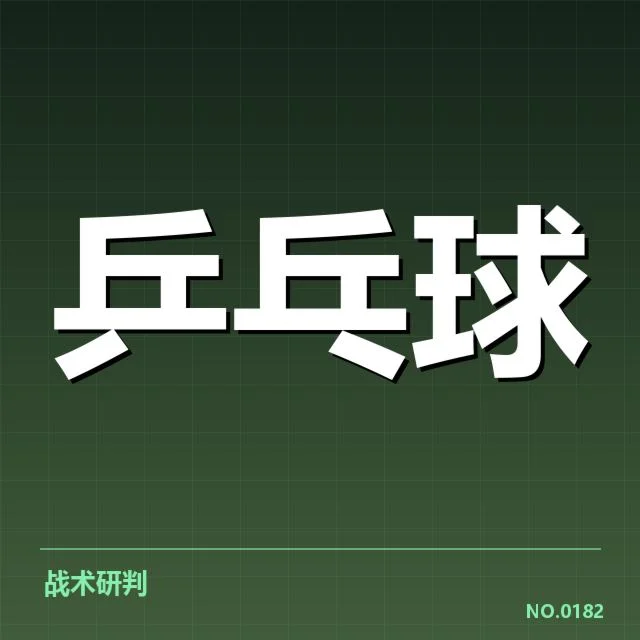 世界排名最新变化背后，运动员表现差异引发关注