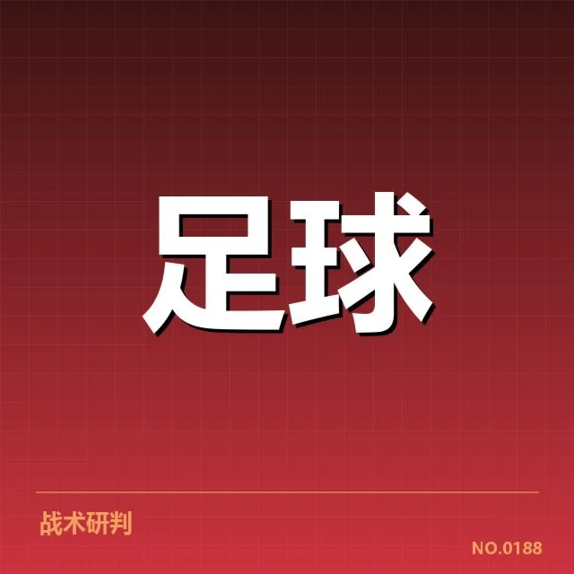 已确认的保级队伍名单与赛程安排