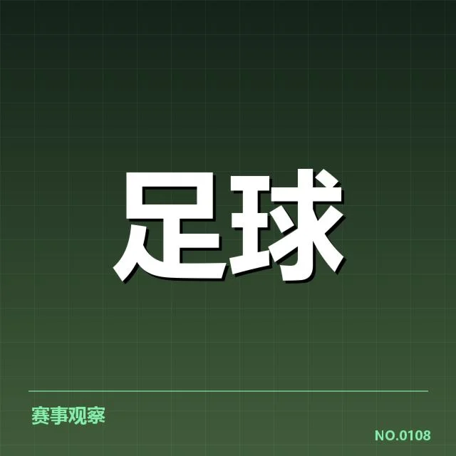 巴黎圣日耳曼与里尔战术对决：法甲豪强部署变换