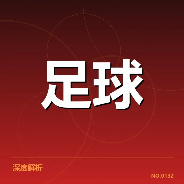 巴黎圣日耳曼的控球与高压战术确认