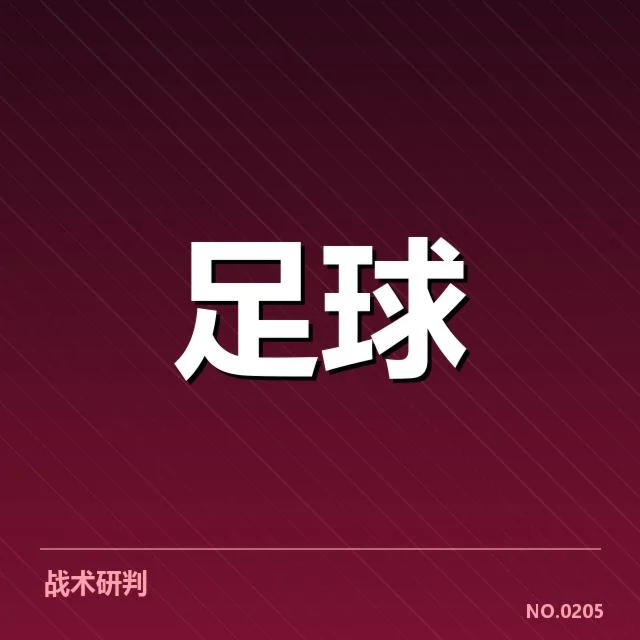中超裁判误判事件：裁判执法标准引发争议